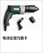 北京現代分公司采購了一把電動扭力扳手 北京現代分公司采購了一把電動扭力扳手