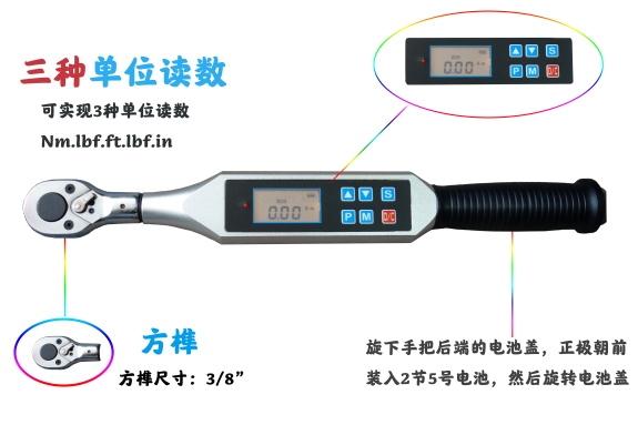 測螺釘擰緊力扭力扳手