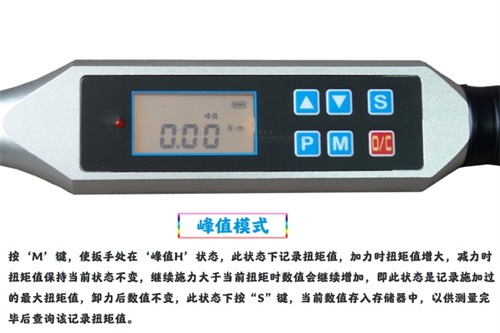 電子數顯扭力扳手