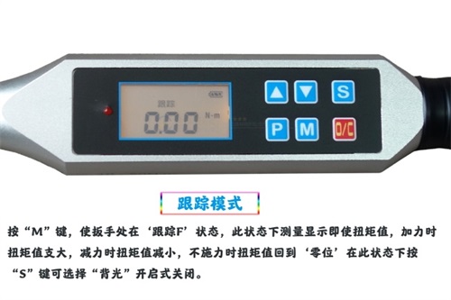 電子數顯扭力扳手