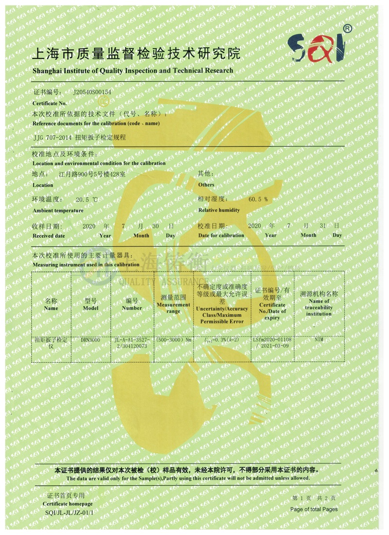 手動電子測力緊固扳手
